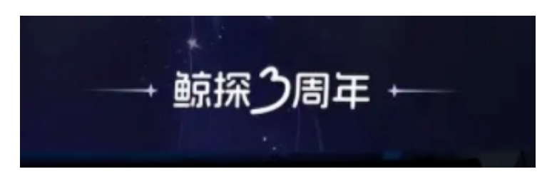 鲸探最早玩家给你的四条建议
