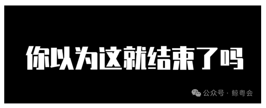 三个问题,来一场对于玩鲸探的灵魂拷问