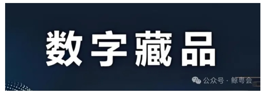 鲸探个创寒冬:如何点燃破局“燎原之火”?