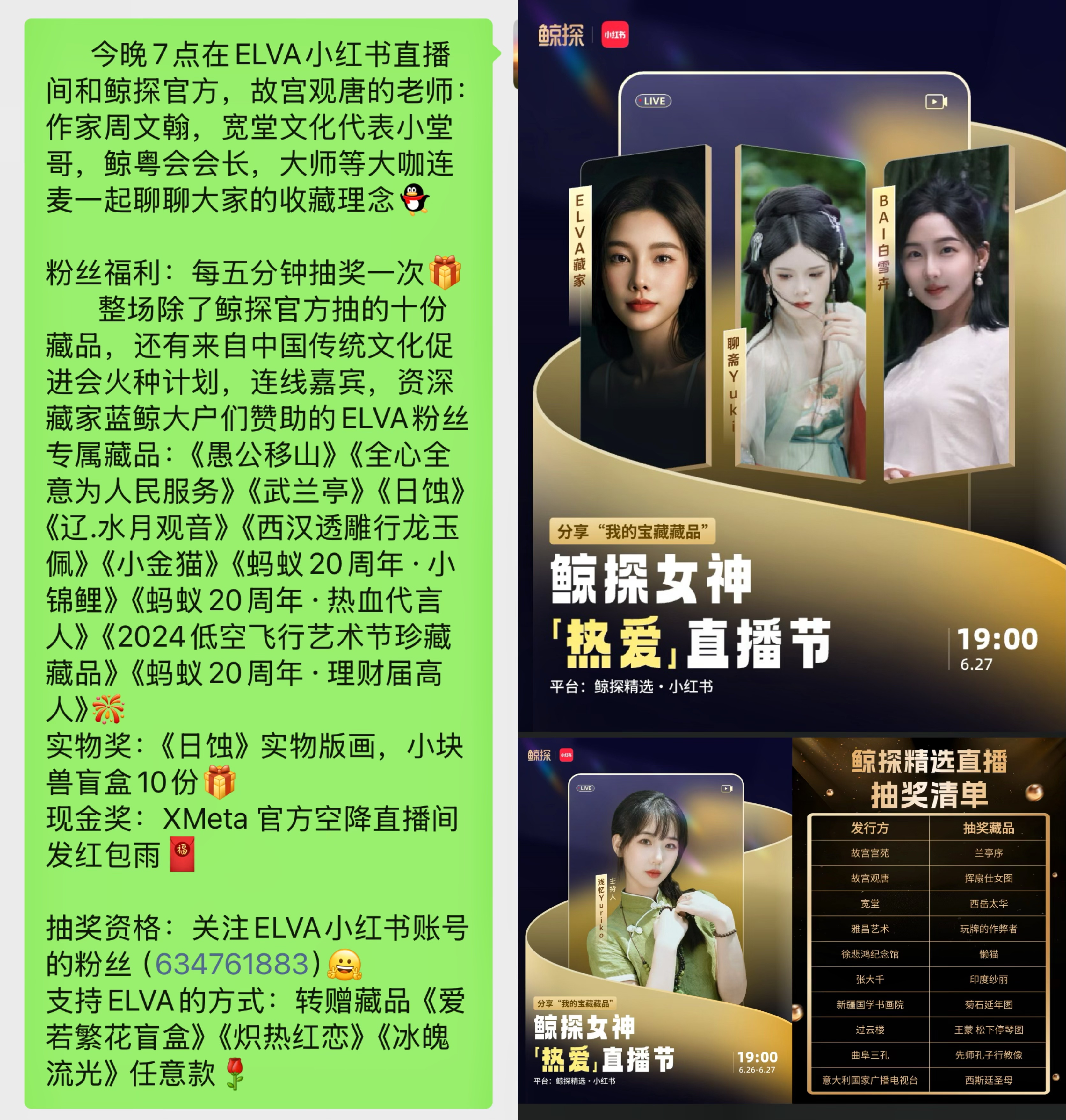 今宵若问欢多少?只有不停抽奖。