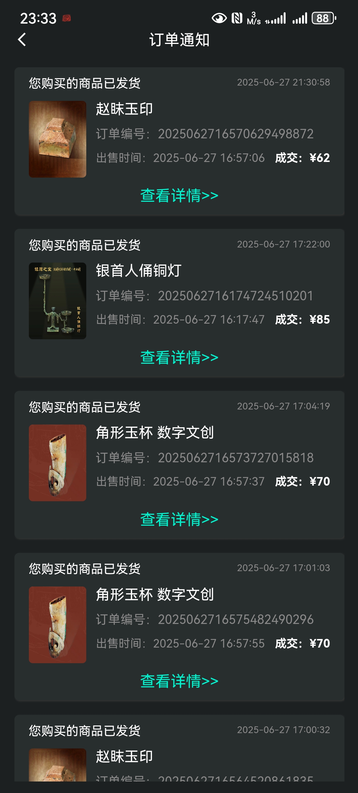 没忍住又剁手了