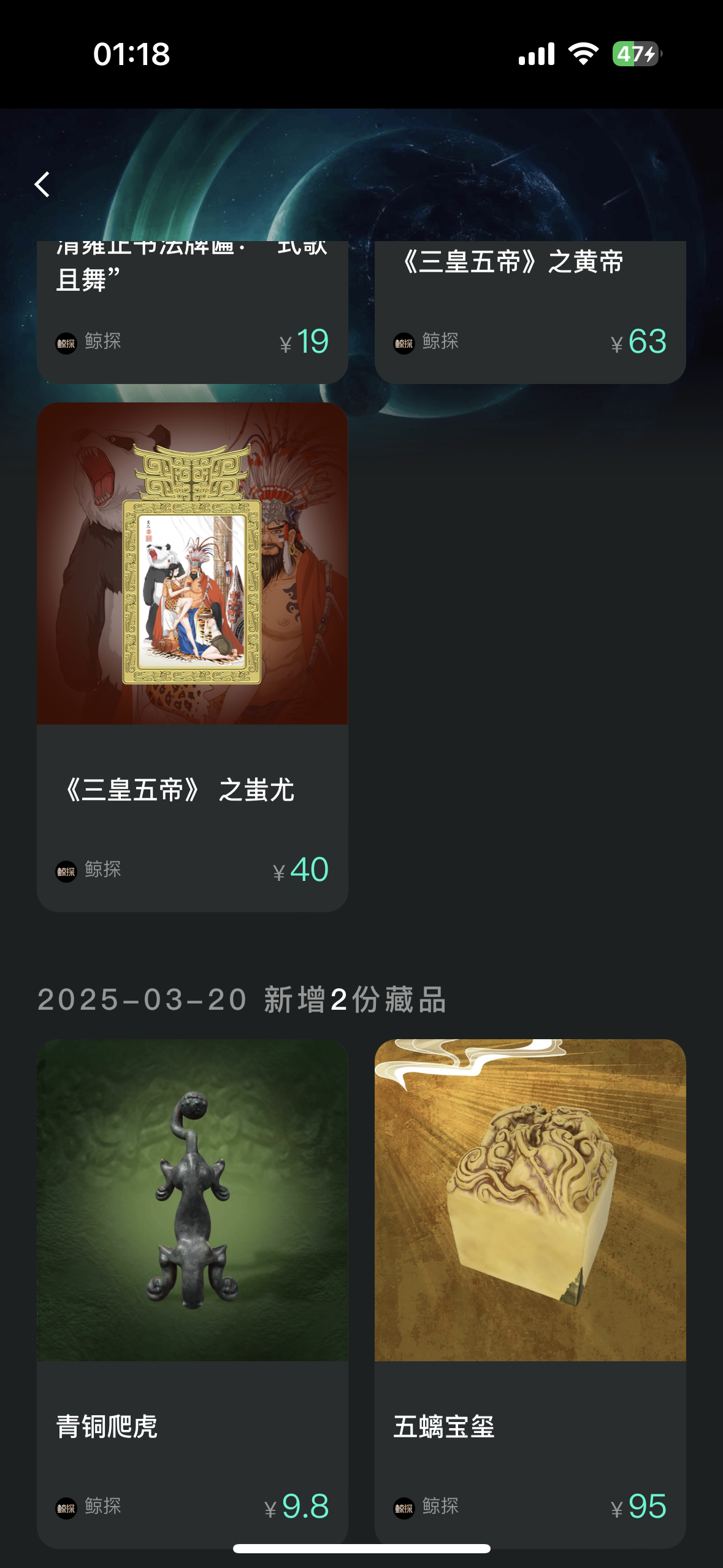 我来鲸探的昨天~今天~未来