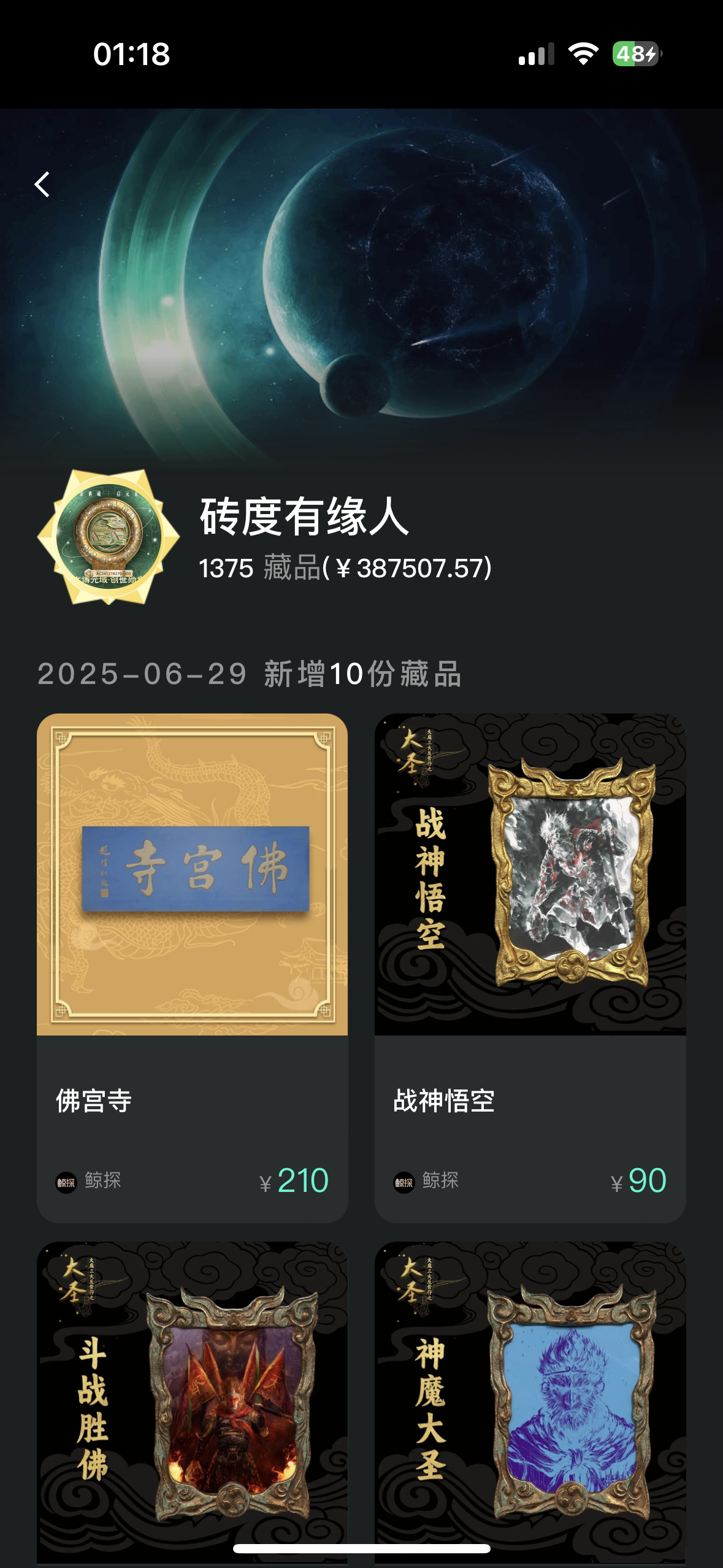 我来鲸探的昨天~今天~未来