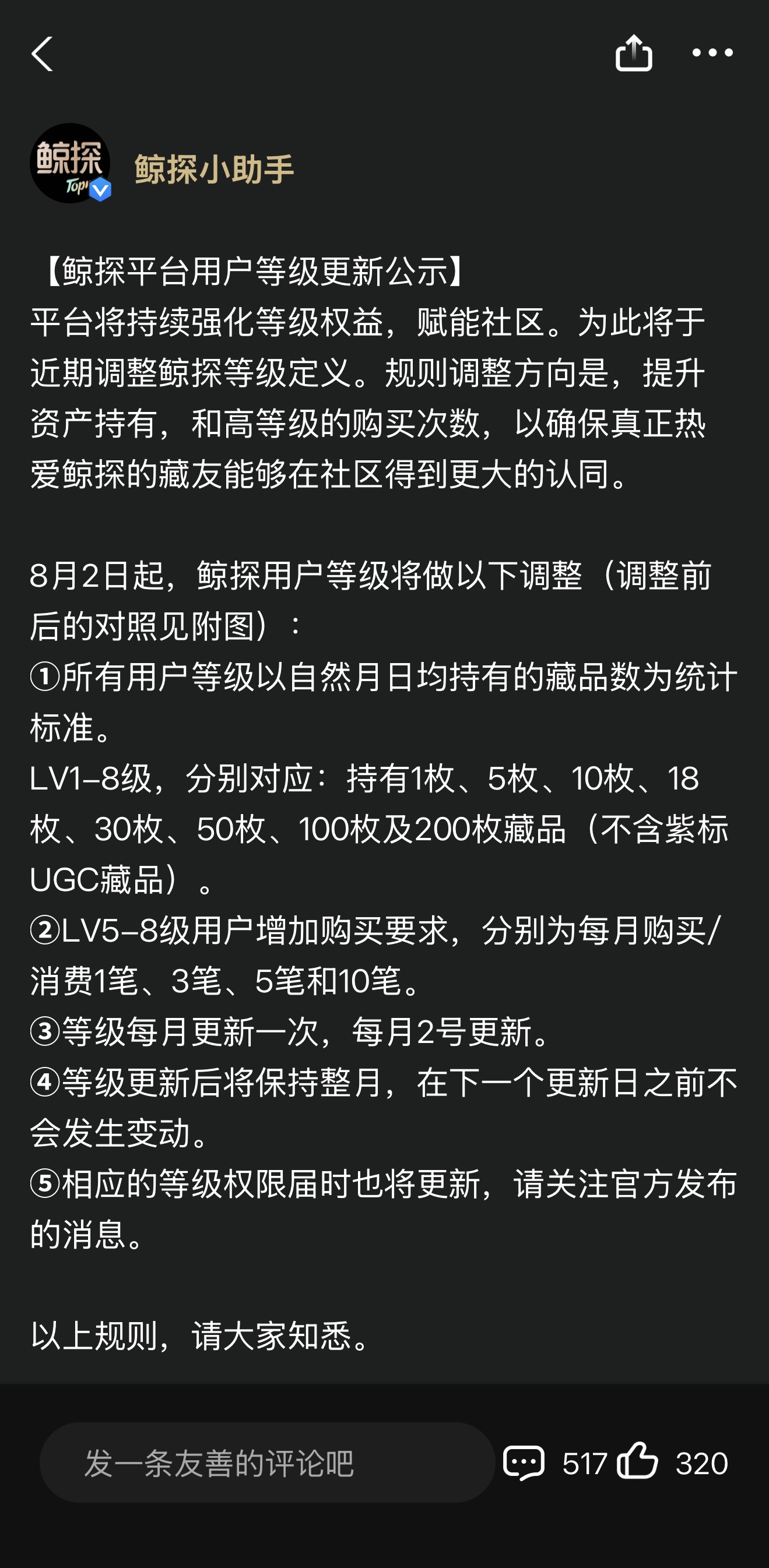 鲸探到底想干嘛!