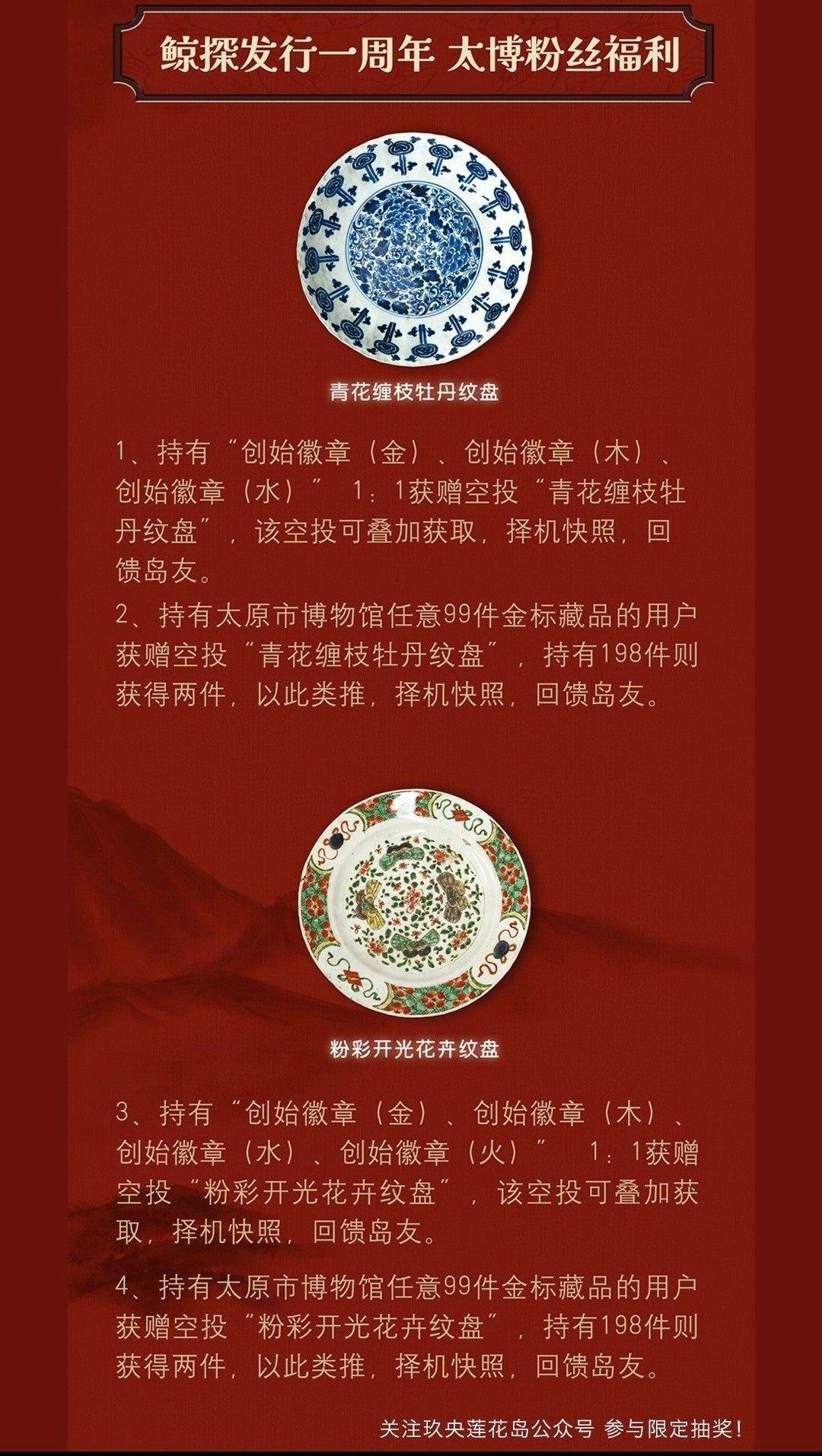 太原博物馆周年庆快照1号结束