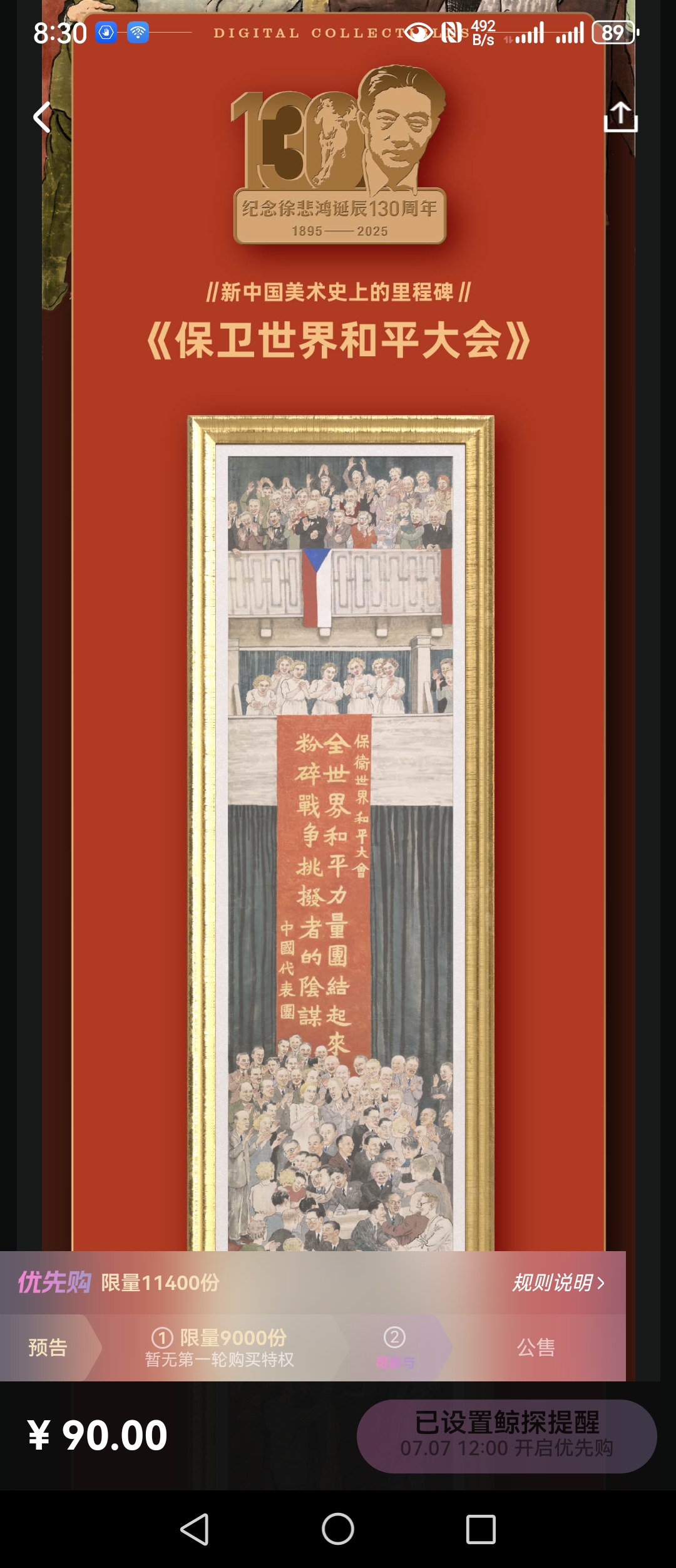 对于市场的一点思考