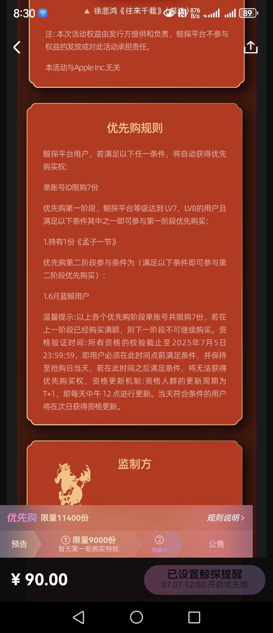 对于市场的一点思考