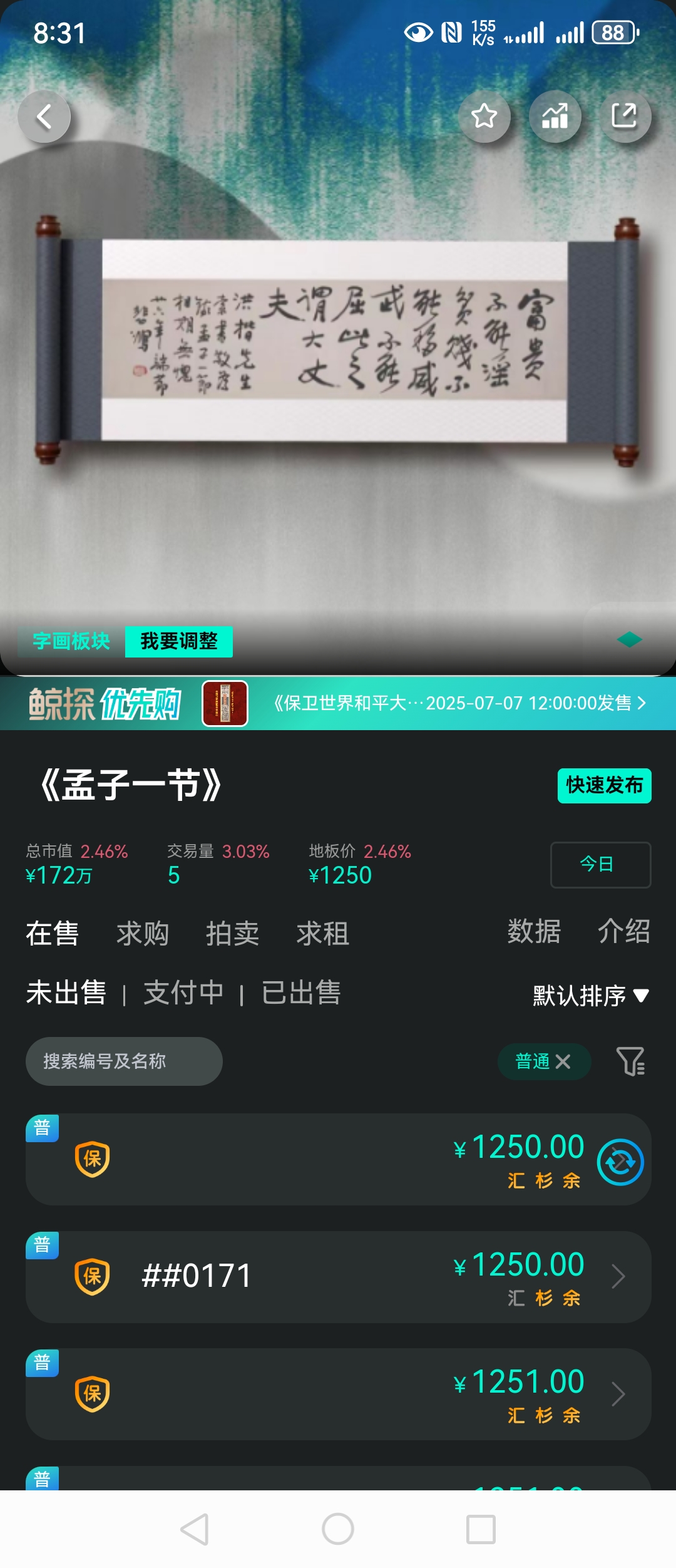 对于市场的一点思考