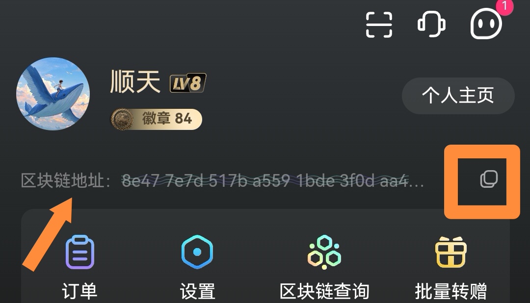 转赠可以填区块链地址