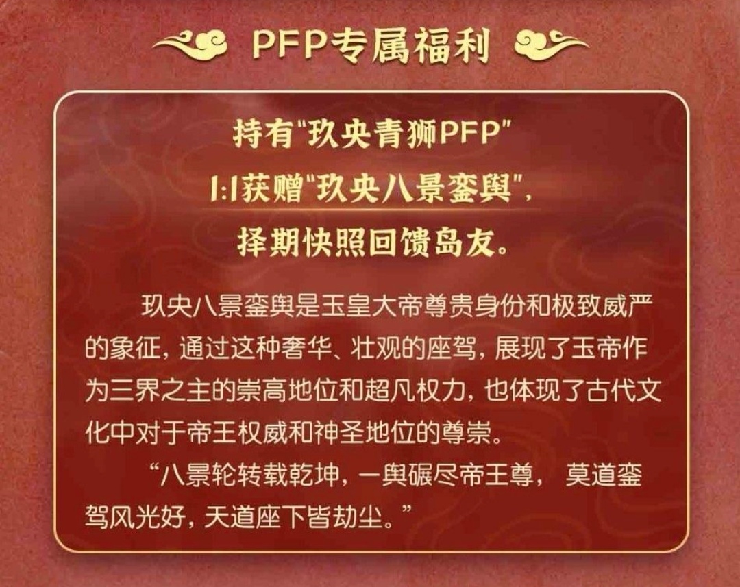 玖央周年庆快照时间