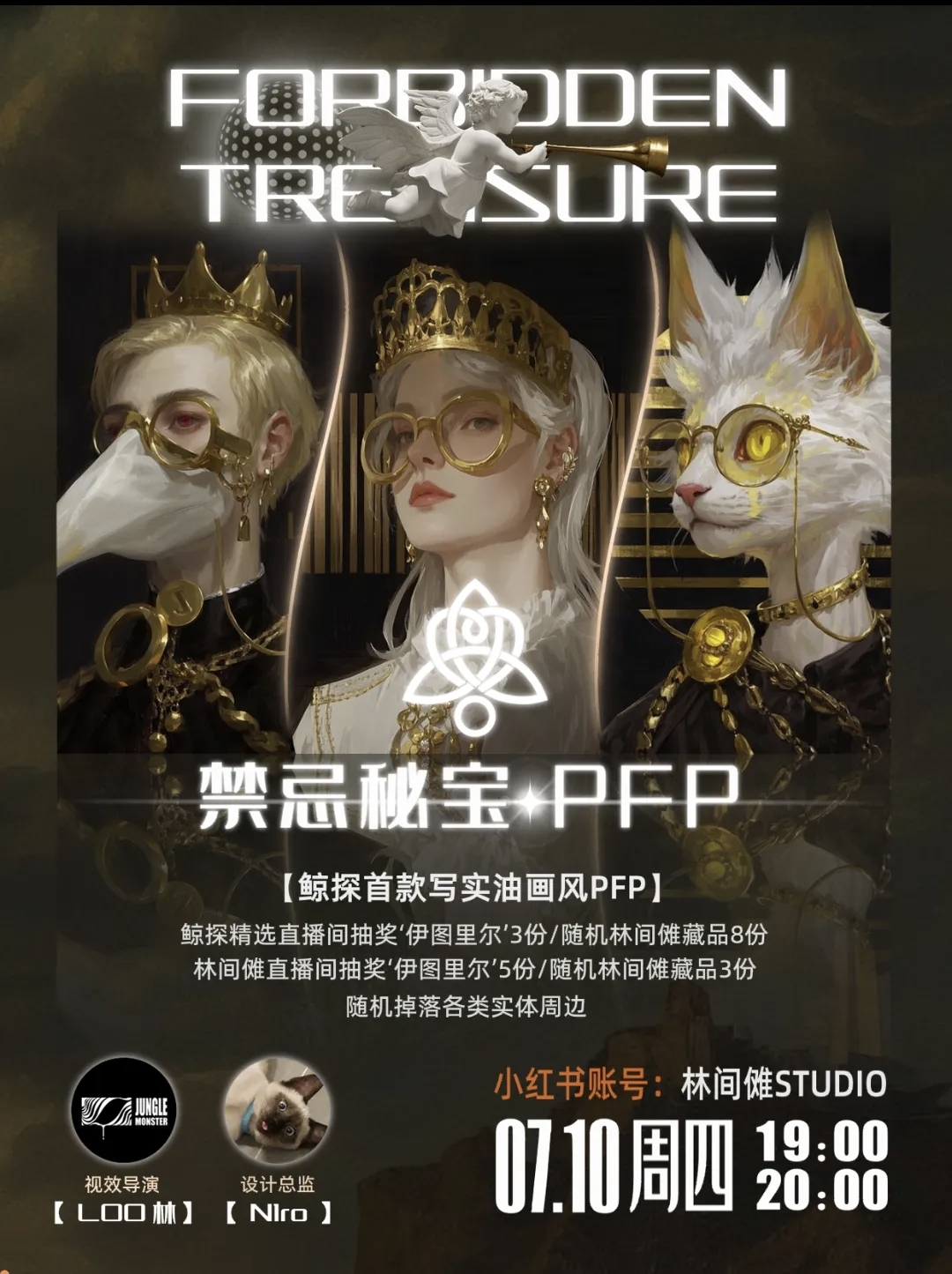 7月PFP发行项目投票已开始！！！