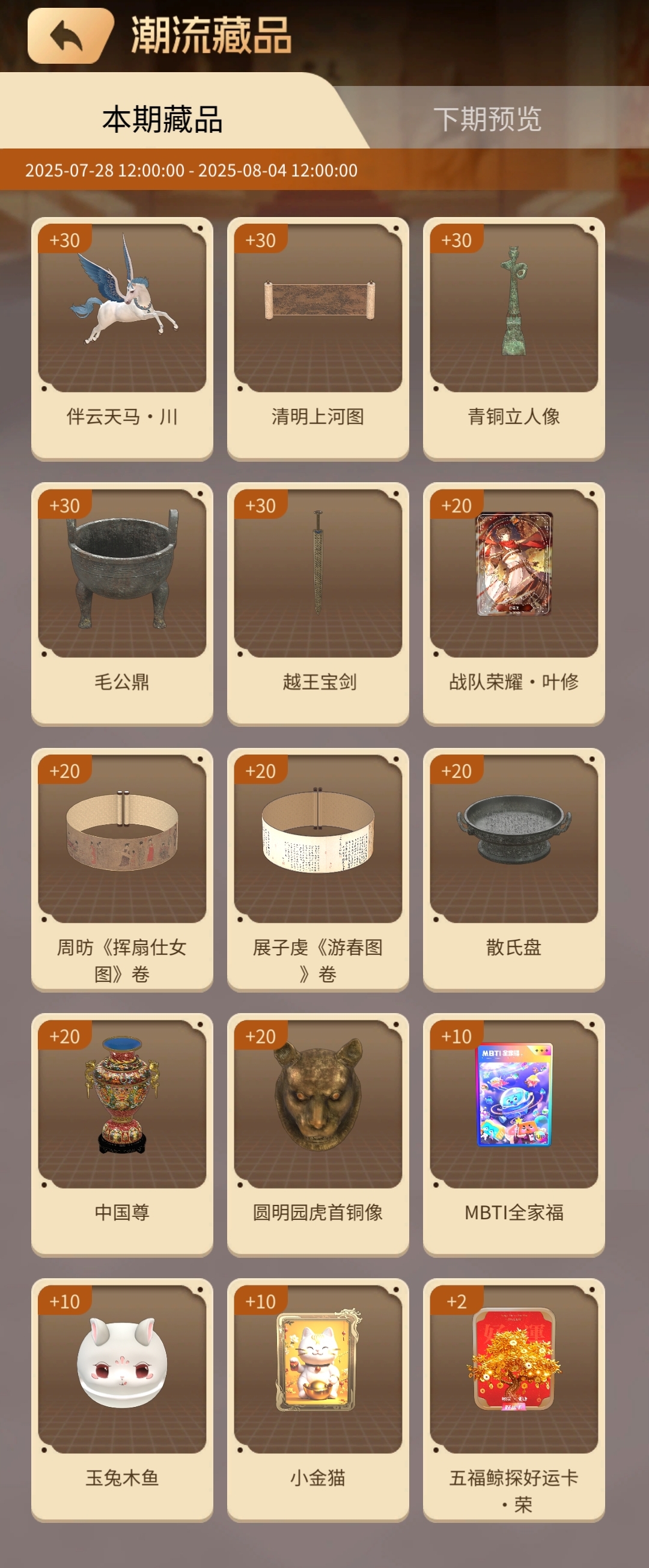 鲸探的贝壳上线,数藏的比特币?