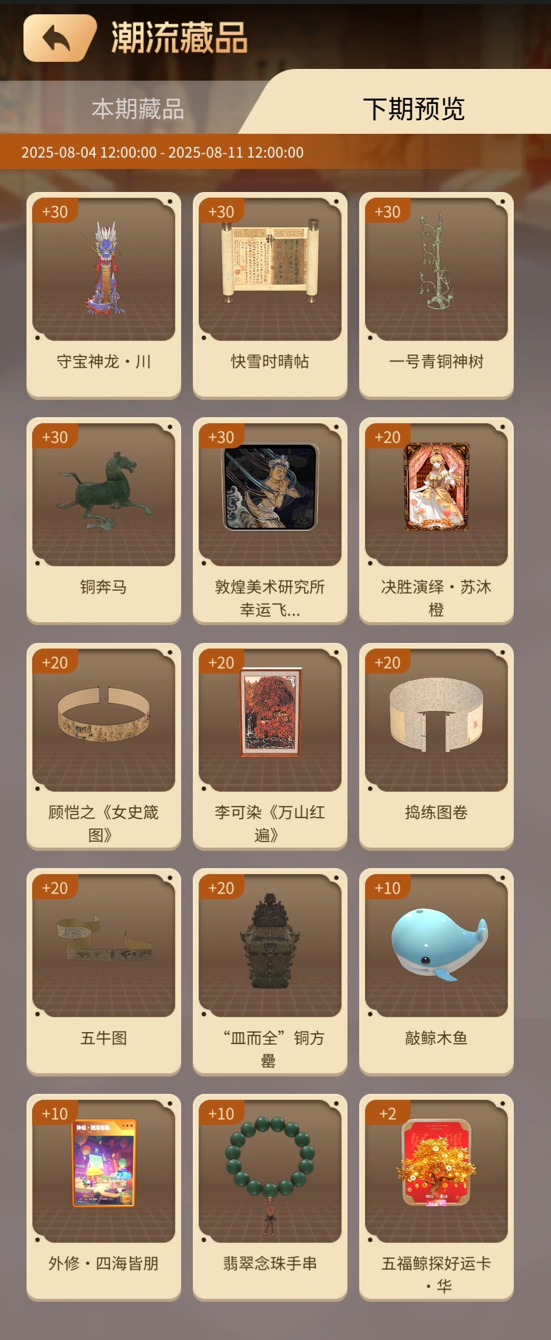 鲸探的贝壳上线,数藏的比特币?