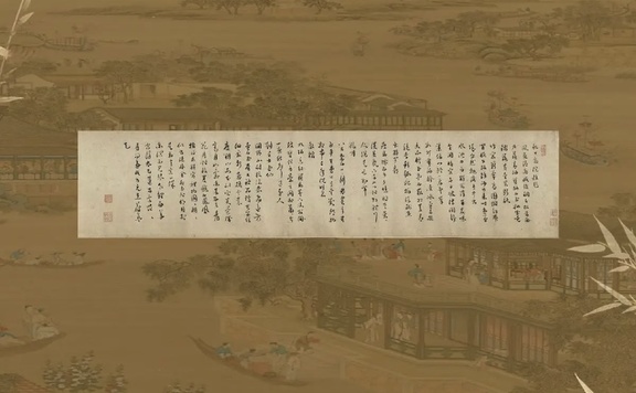 祝允明《秋日斋院杂题》