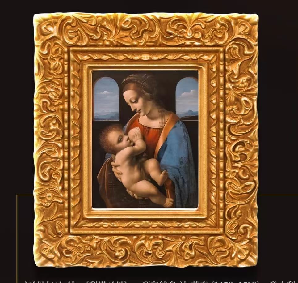 活动藏品：《圣母与圣子》(利塔圣母)