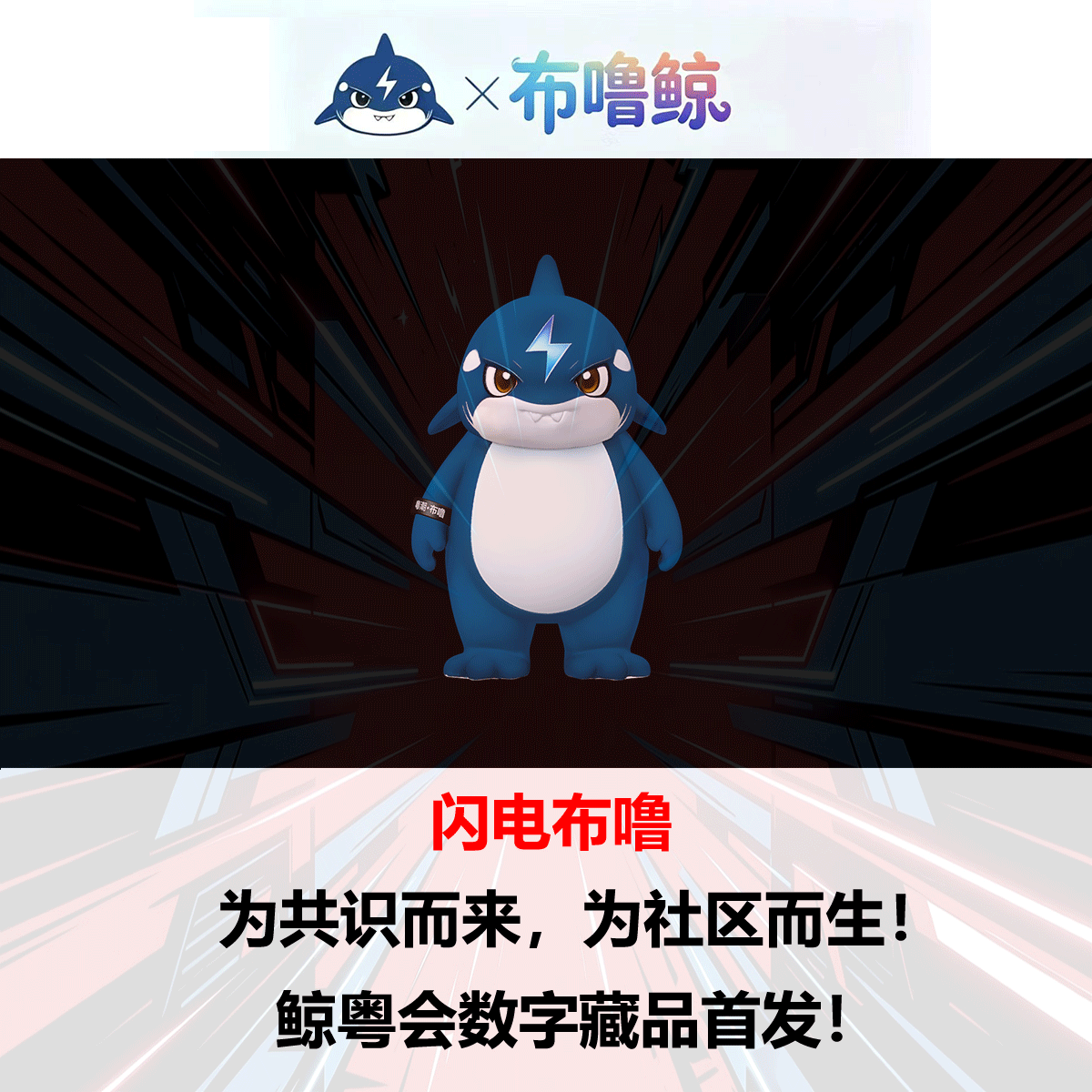 鲸粤会整体规划（正式进入常态化运营）