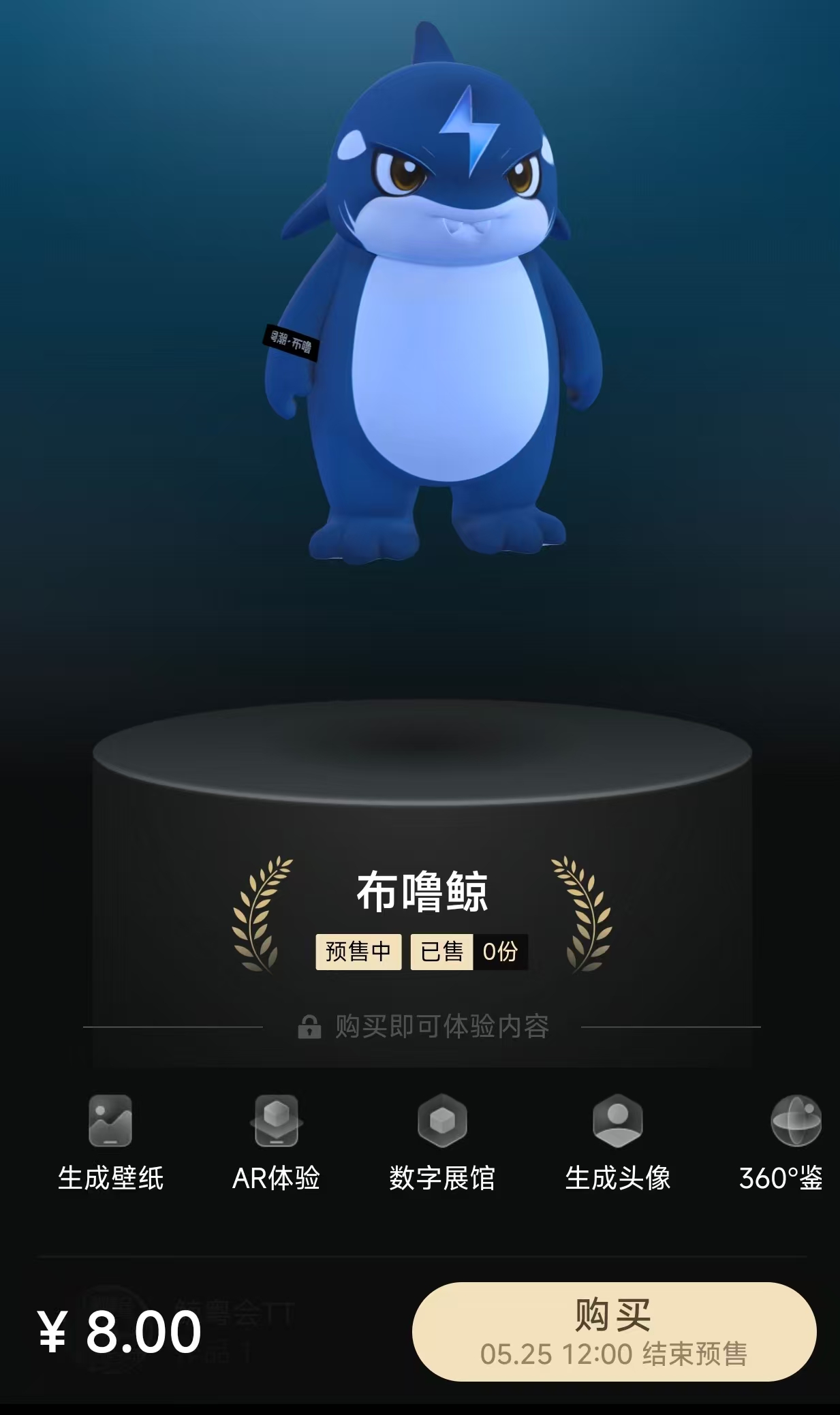 鲸粤会整体规划（正式进入常态化运营）
